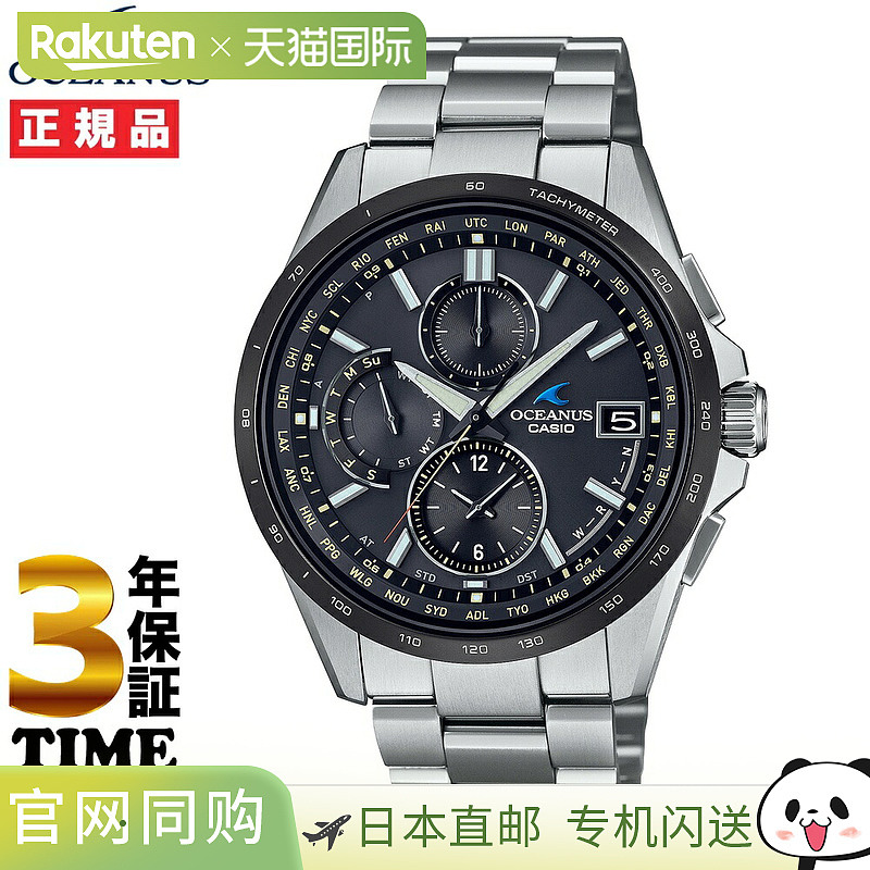 日本直邮CASIO 卡西欧 OCEANUS CLASSIC LINE 太阳能电波OCW-T260