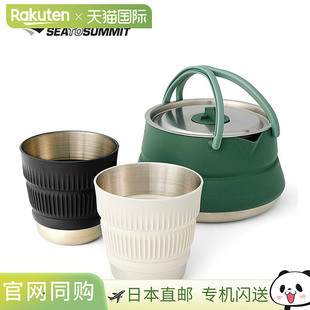 Detour Summit 不锈钢水壶炊具 ST8 日本直邮Sea 三件套