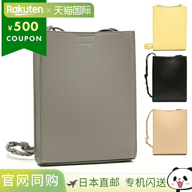 JIL SANDER Tangle 男士单肩包 J25WG0003 P5458