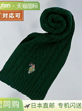 日本直邮USPOLO ASSN 围巾 447312-GREEN 男女通用绿色礼物