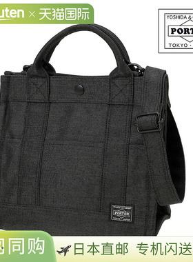 日本直邮Porter Smokey 两用托特包 (S) 592-27628 吉田包 单肩包