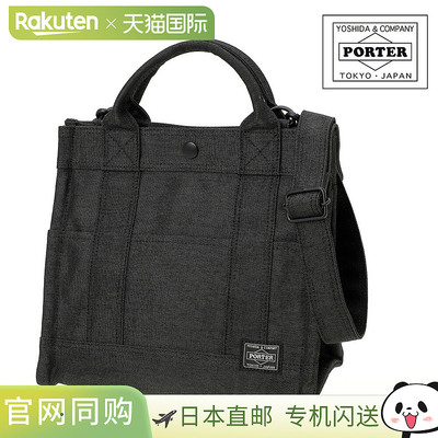 日本直邮Porter Smokey 两用托特包 (S) 592-27628 吉田包 单肩包