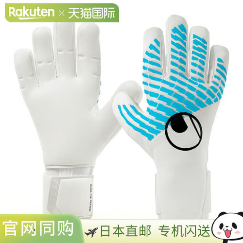 日本直邮uhlsport Cybertech Absolute Grip 半负固贴合足球守门