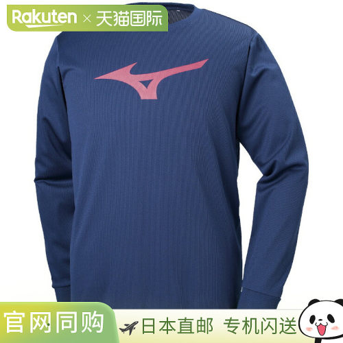 MIZUNO 美津浓 TL 长袖 T 恤 训练服 男女通用 32MA914514