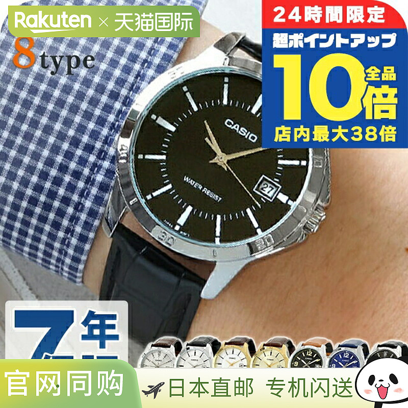 日本直邮卡西欧CASIO石英电池供电MTP-V004L-G标准海外型号男士模