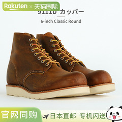 日本直邮RED WING 男士 6 英寸经典圆头靴 8165D 8167D 9111D Red