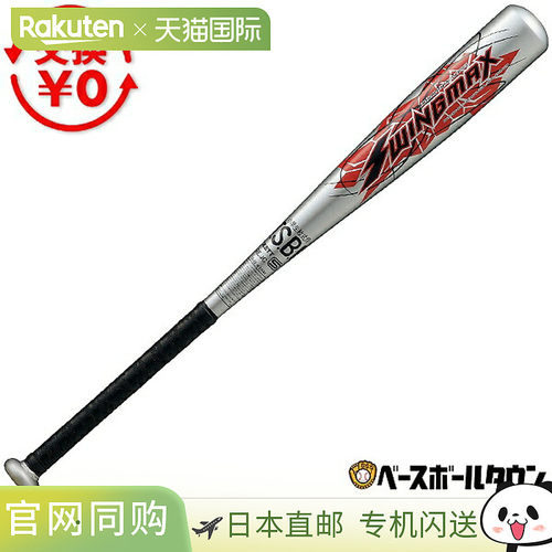 日本直邮ZETT Swing Max 棒球棒74厘米/430克平均重量中等平衡青B