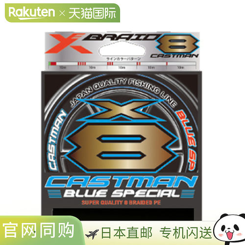 日本直邮YGK X-Blade 钓鱼线 Castman 特种 X8 300m 6 号 86 磅 4