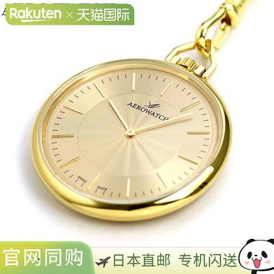 日本直邮 Aerowatch 怀表 Open Face 05822 AA02 AEROWATCH
