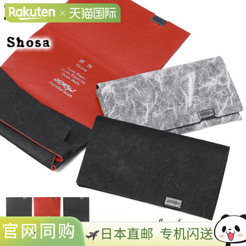 日本直邮Shosa男女通用卡包纤薄真皮Shosa品牌轻薄商务名片夹日式