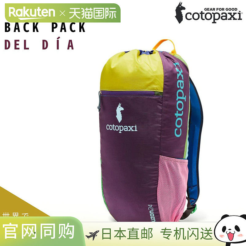 日本直邮Del Dia Cotopaxi Luzon 24L 背包这款轻便大容量背包有图片