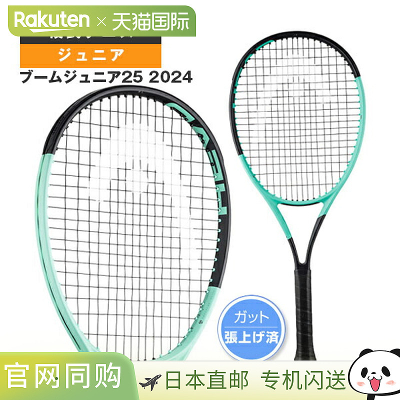 日本直邮 空拍 【拍头网球拍】BOOM JR. 25 2024/BOOM JR. 25 202