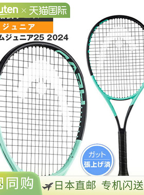 日本直邮 空拍 【拍头网球拍】BOOM JR. 25 2024/BOOM JR. 25 202