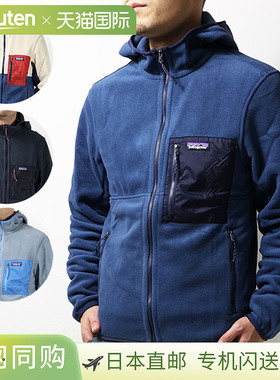 Patagonia Microdini 抓绒连帽衫 抓绒夹克 抓绒连帽衫 拉链式 Mi