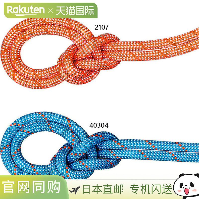 日本直邮长度70m直径9.8mm Mammut 男士女士 9.8 Crag Classic 绳