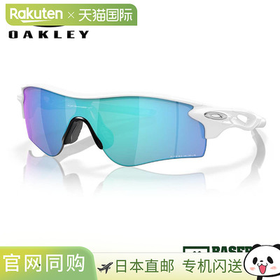 日本直邮Oakley RadarLock Path 低鼻梁款（标准款）白色棒球配件