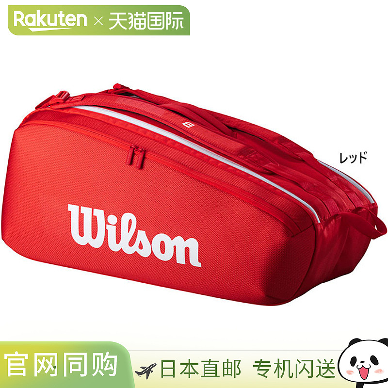 日本直邮Wilson 男女超级巡回赛网球拍包可容纳 9 支球拍 Wilson