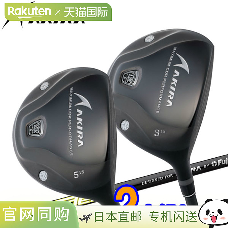 Akira Products ADR 白金球道木 高尔夫球杆