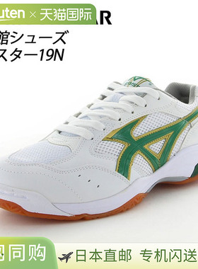 日本直邮Moonstar 运动鞋男女款学校款白色绿色11221247 MS