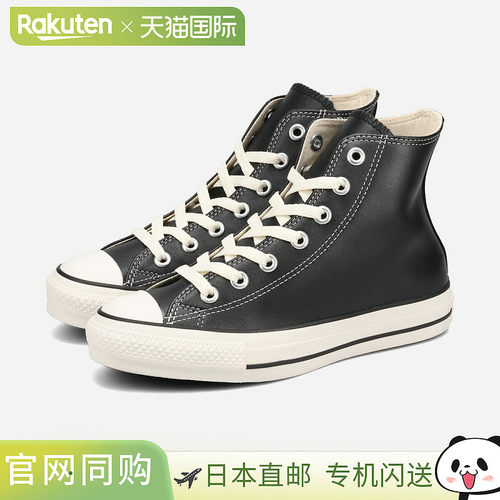 日本直邮CONVERSE LEATHER ALL STAR (R) HI 男女士高帮运动鞋黑3