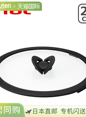 日本直邮T-fal Ingenio Neo系列蝴蝶玻璃盖28厘米L99367