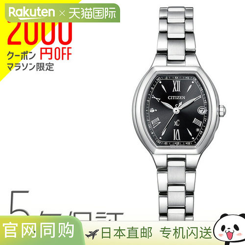 Cross Sea xC Tonneau Eco Drive 电波手表 电波太阳能 日本制造
