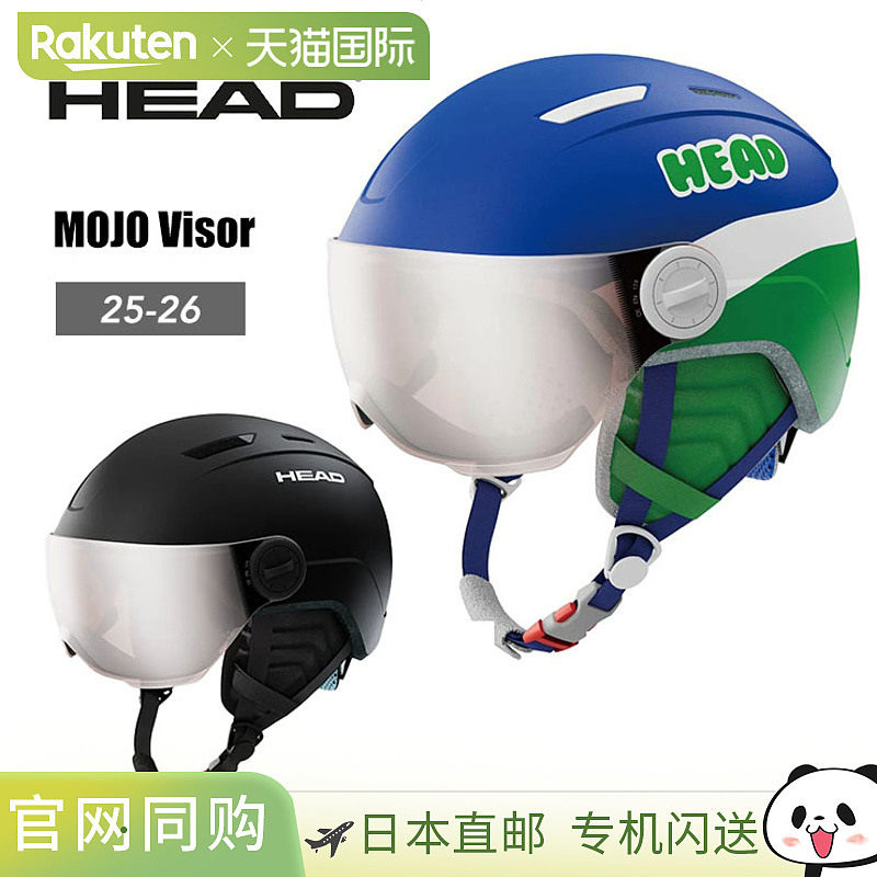 HEAD MOJO 儿童和青少年遮阳帽，带遮阳帽的滑雪头盔