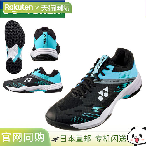 日本直邮YONEX 尤尼克斯 Power Cushion Cascade Axcel Wide 羽毛