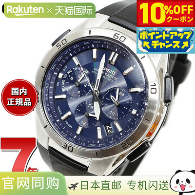 日本直邮卡西欧波感受器收音机太阳能电波钟男士 WVQ-M410-2AJF