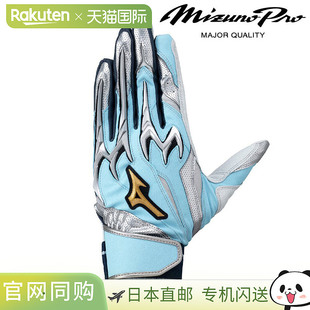 日本直邮美津浓双手击球手套 Mizuno Pro Silicon Power Arc DI