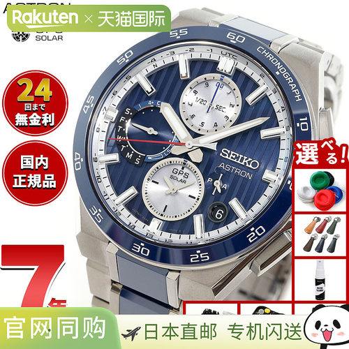 日本直邮精工 Astron Nexter SBXC181 GPS 太阳能手表 GPS 卫星电