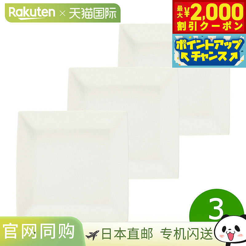 森治烧方盘套装 L号 3件套 微波炉适用 洗碗机适用 远红外陶瓷 天