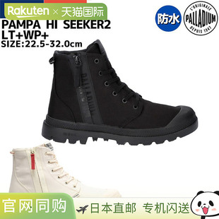 日本直邮Palladium PAMPA HI SEEKER2 LT+WP+ Pampa Hi Seeker 2