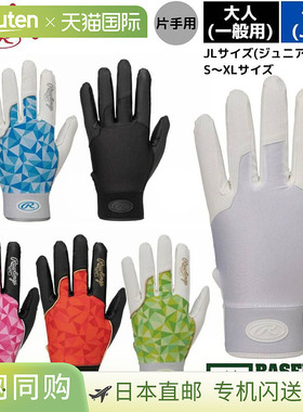 日本直邮Rawlings Wizard Field Glove 防守手套 单手 白色 黑色