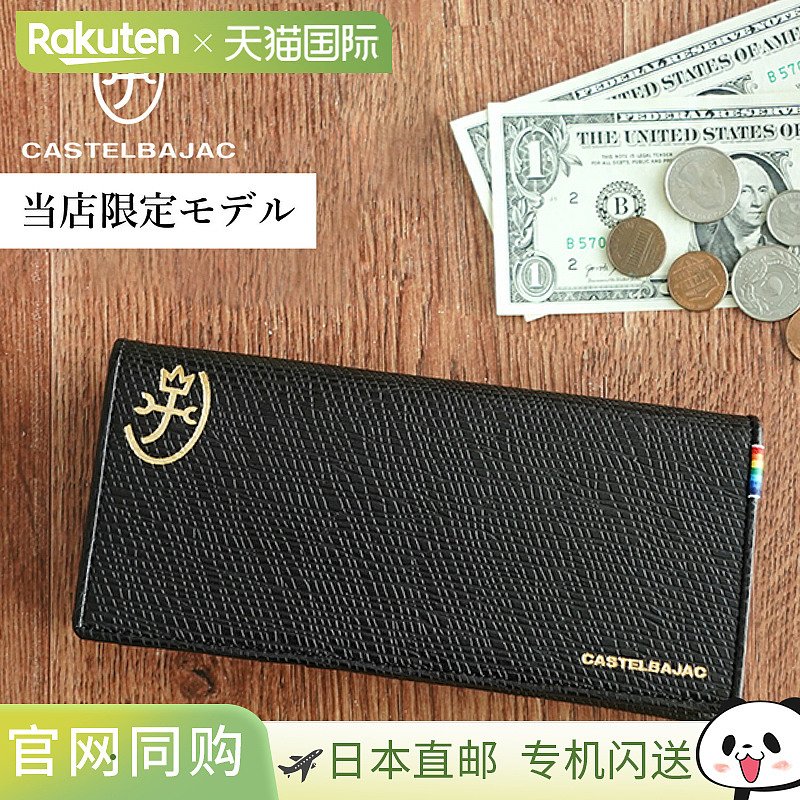 日本直邮CASTELBAJAC 男士长款钱包 真皮 彩虹色 3078