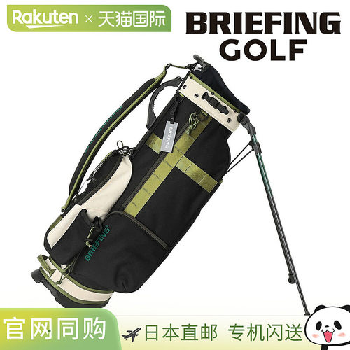 日本直邮BRIEFING 高尔夫球童包支架式CR-8 #02四向分隔林地设计B