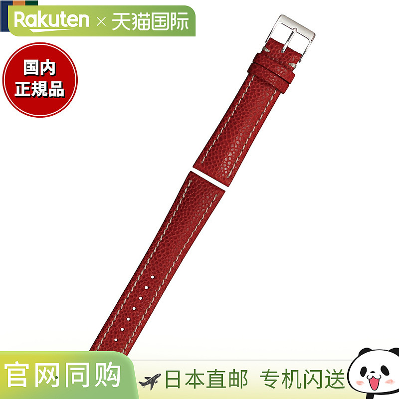 日本直邮Emitta 男士 Rody 小牛皮表带22 毫米红色/银色替换表带
