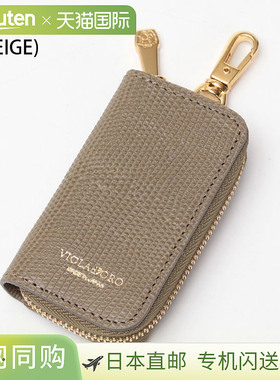 日本直邮Viola d'Oro 钥匙包 智能钥匙包 VIOLAd'ORO ADRIA V-138