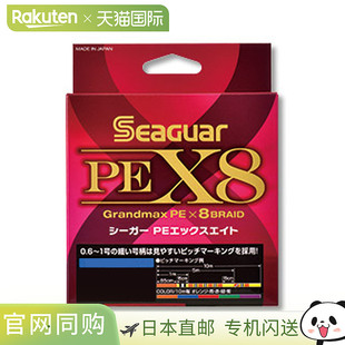 KUREHA Seaguar PE X8 200米,11种尺寸可选