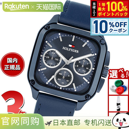 日本直邮Tommy Hilfiger 男士多功能 Herald 手表 1792219