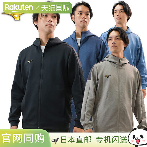 日本直邮男女棒球连帽衫 Mizuno Pro MIZUNO PRO 弹力吸汗连帽衫