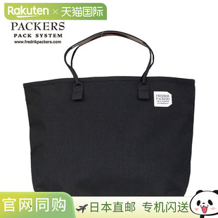 PACKERS 500D 手提包 号必备手提包小号 基本款 日本直邮FREDRIK