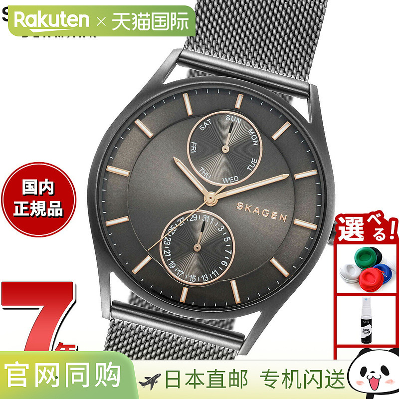 日本直邮Skagen 男士 HOLST 计时多功能手表（炭灰色钢网材质SKW6