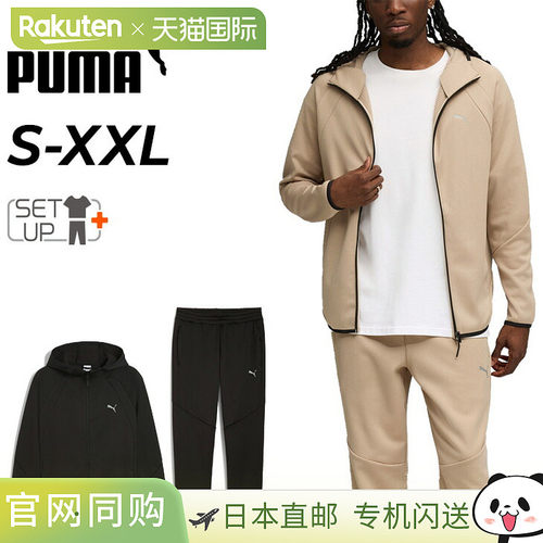 日本直邮PUMA 男士 EVOSTRIPE 保暖长袖连帽衫和裤子套装全拉链连