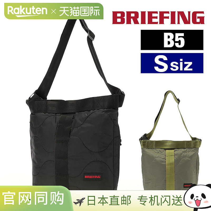 日本直邮BRIEFING Jump 绗缝套头衫 S 码B5 尺码轻便单肩包斜挎包