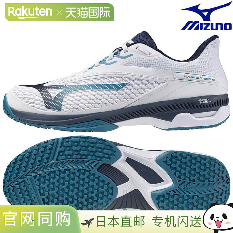 日本直邮美津浓 Wave Exceed 6 Wide OC 网球鞋 (61GB251318) 男