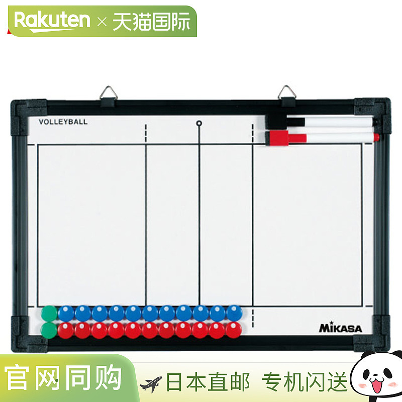 日本直邮MIKASA 排球策略板 SBV 带收纳盒