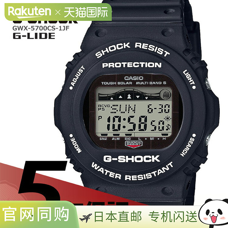 日本直邮 卡西欧无线电手表坚固的太阳能无线电太阳能 20 ATM 防