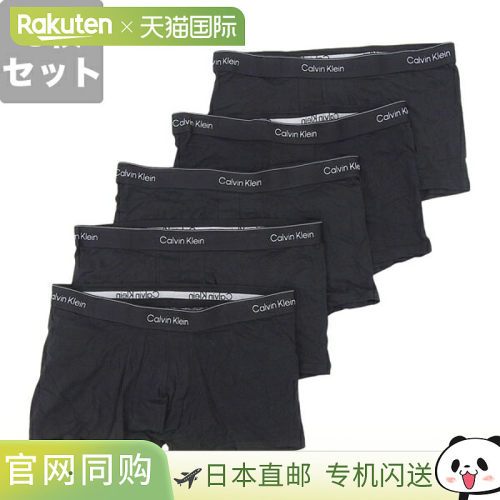 日本直邮Calvin Klein 男装L 码黑色Icon 棉质弹力五条装平角内裤