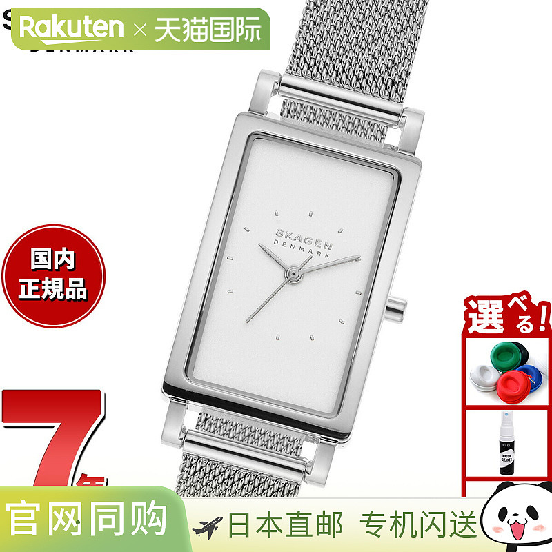 日本直邮Skagen 女士 HAGEN LILLE Tank 腕表SKW3096三针不锈钢网